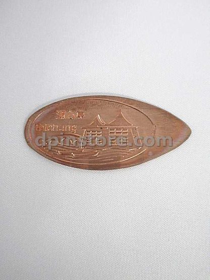 Taichung City Souvenir Elongated Penny Coins Set of 4