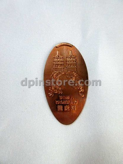 Taiwan Kaohsiung Attractions Souvenir Elongated Penny Set of 4